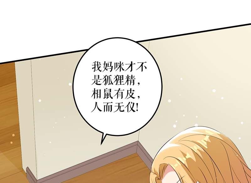 第36话 管好自己老公