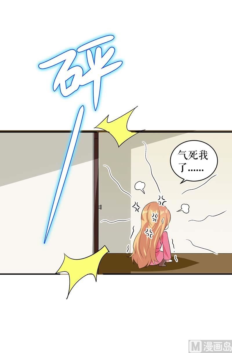第36话 管好自己老公