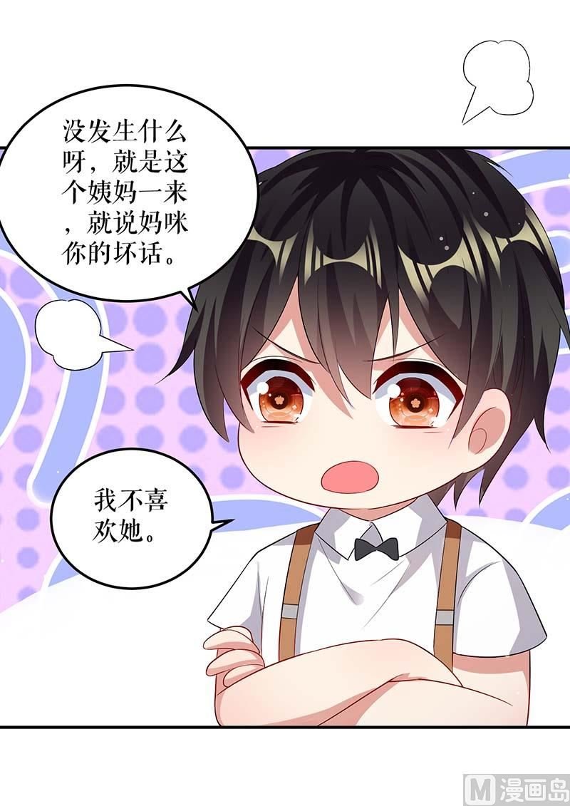 第36话 管好自己老公