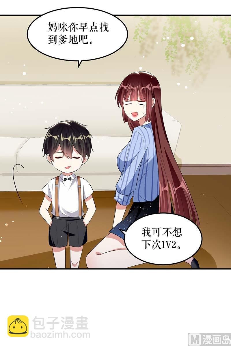 第36话 管好自己老公