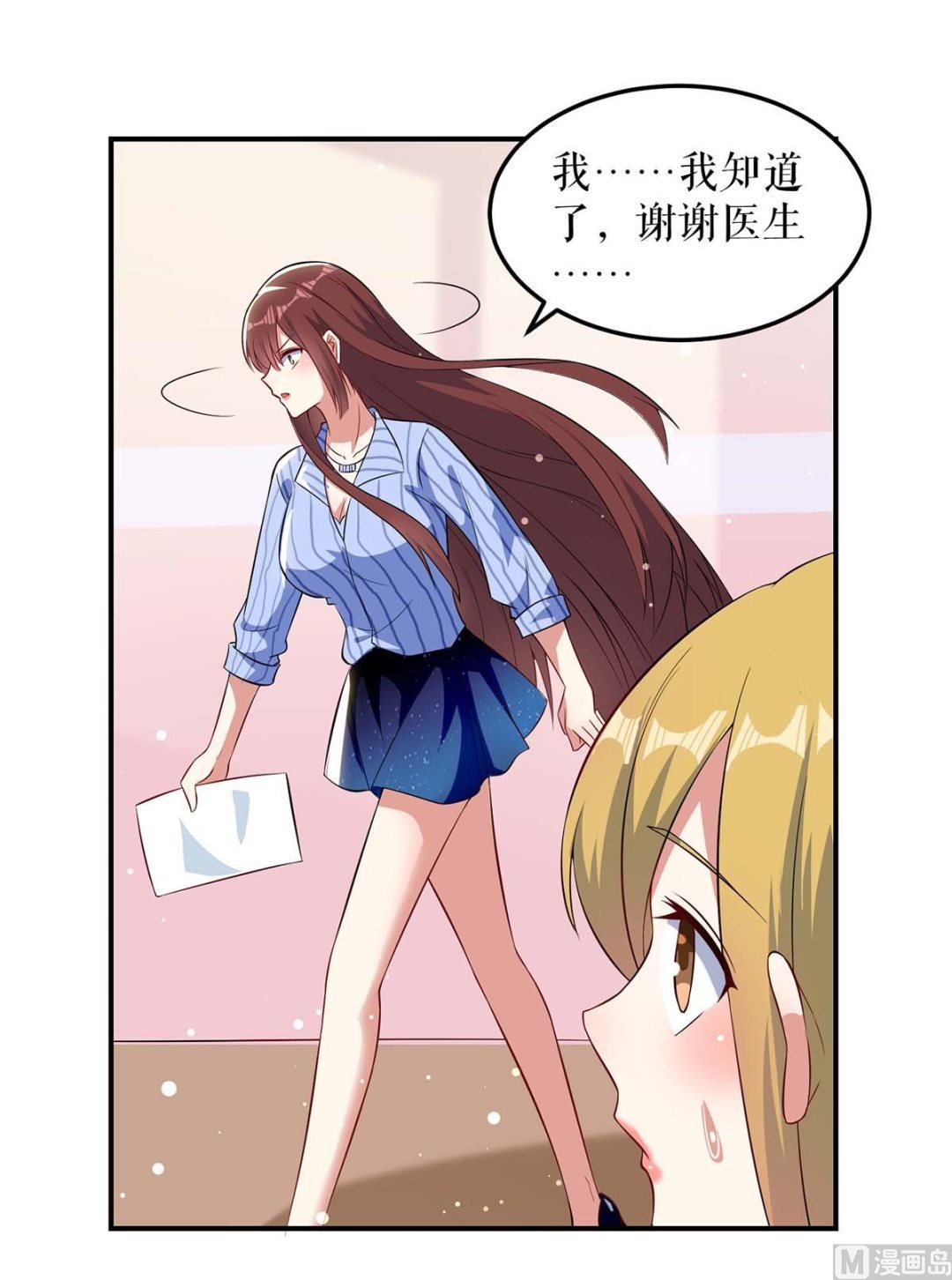 第37话 鉴定结果