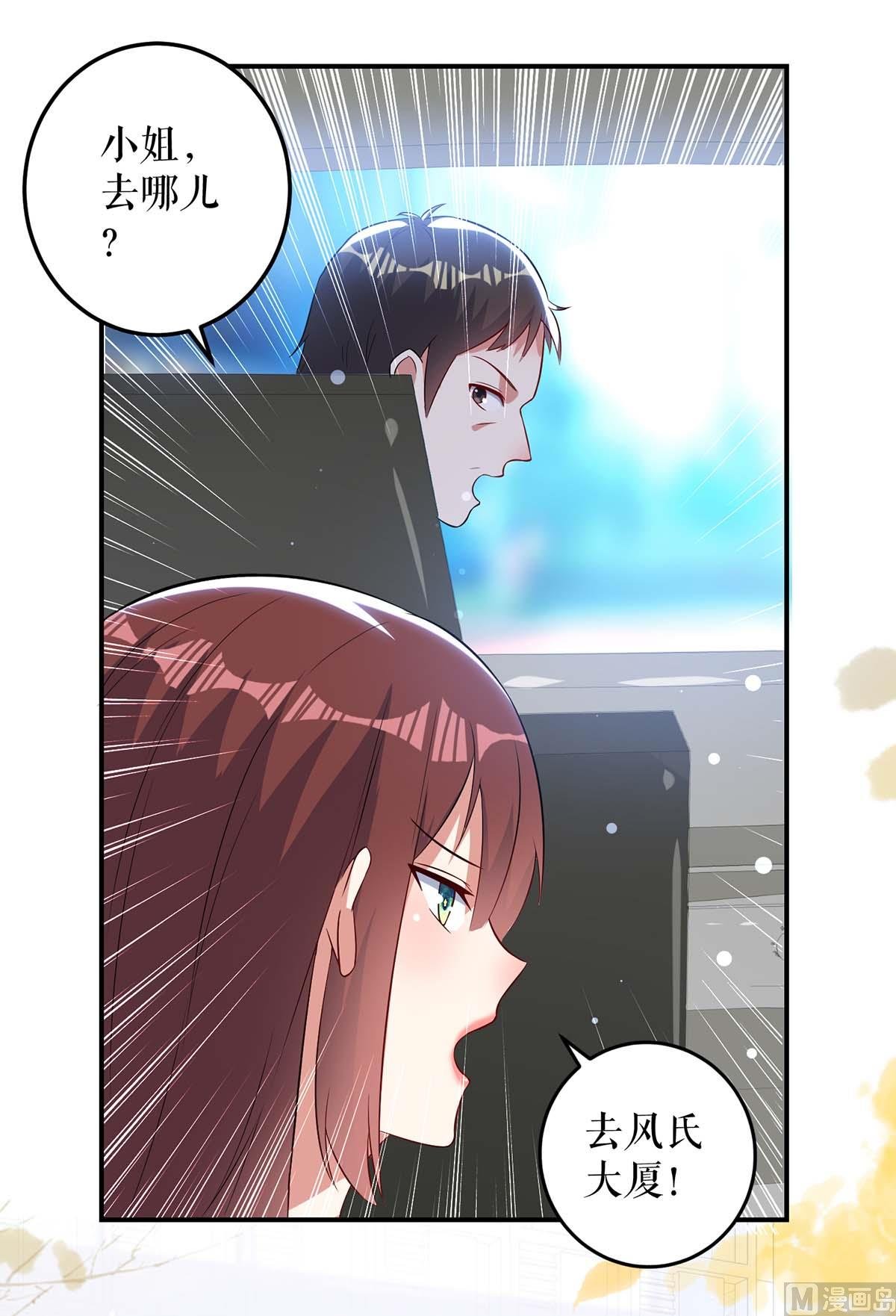 第37话 鉴定结果