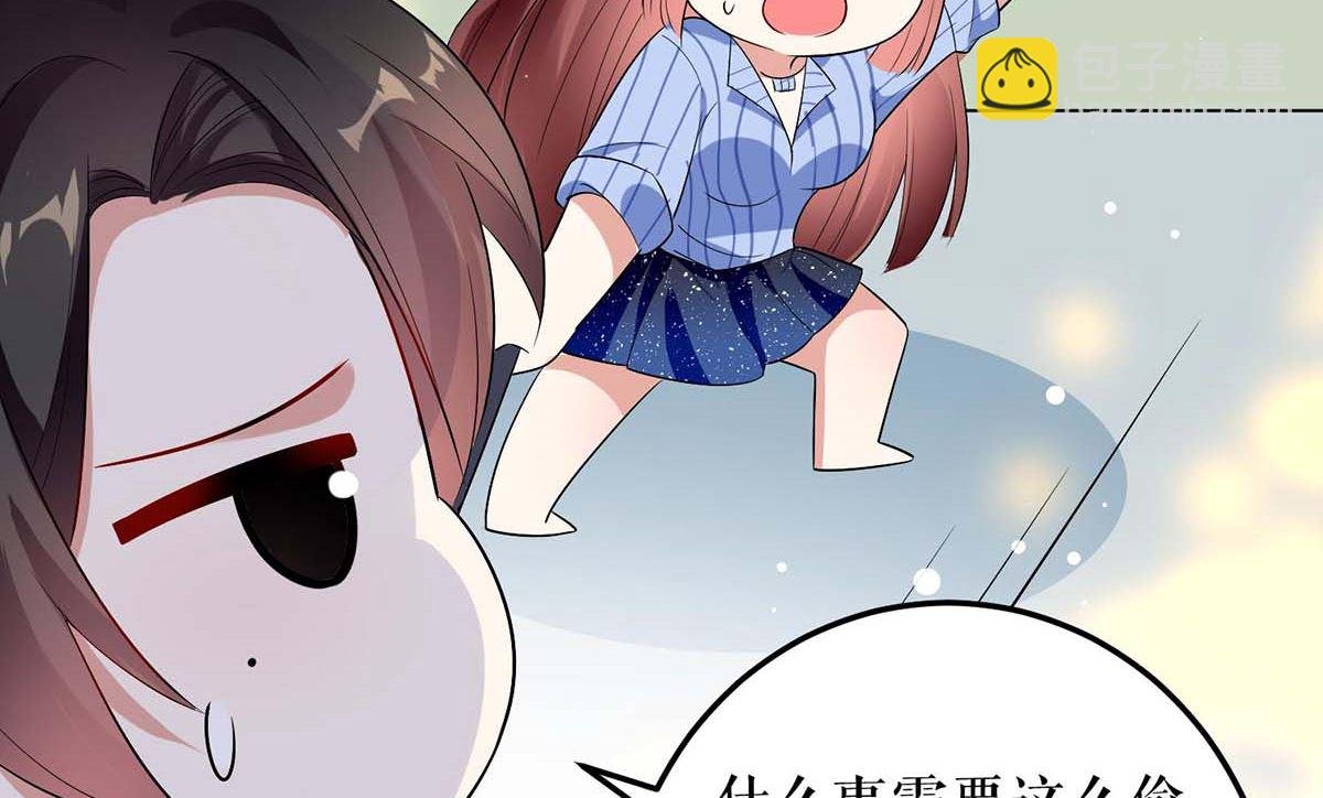 第37话 鉴定结果