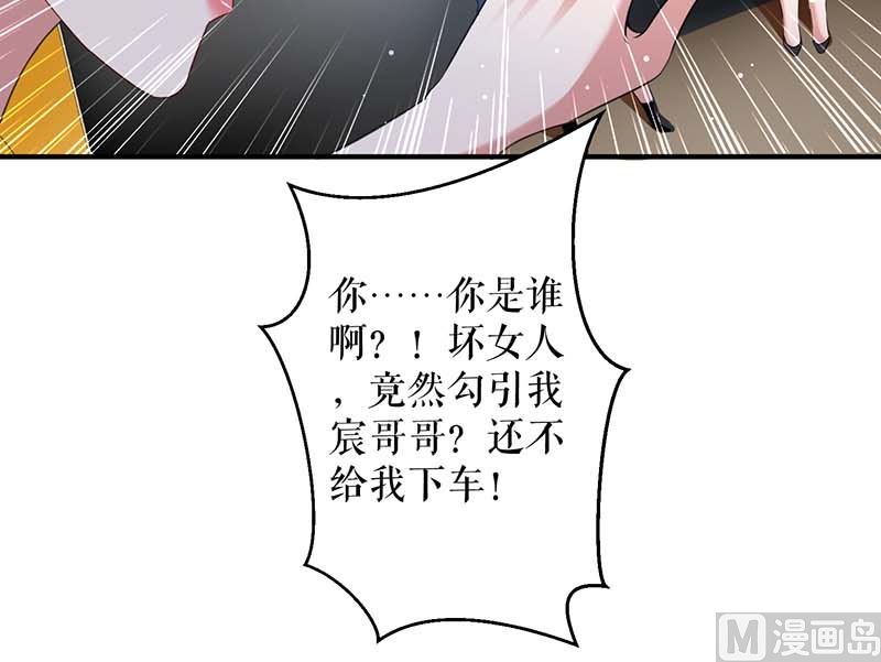 第38话 不许找他