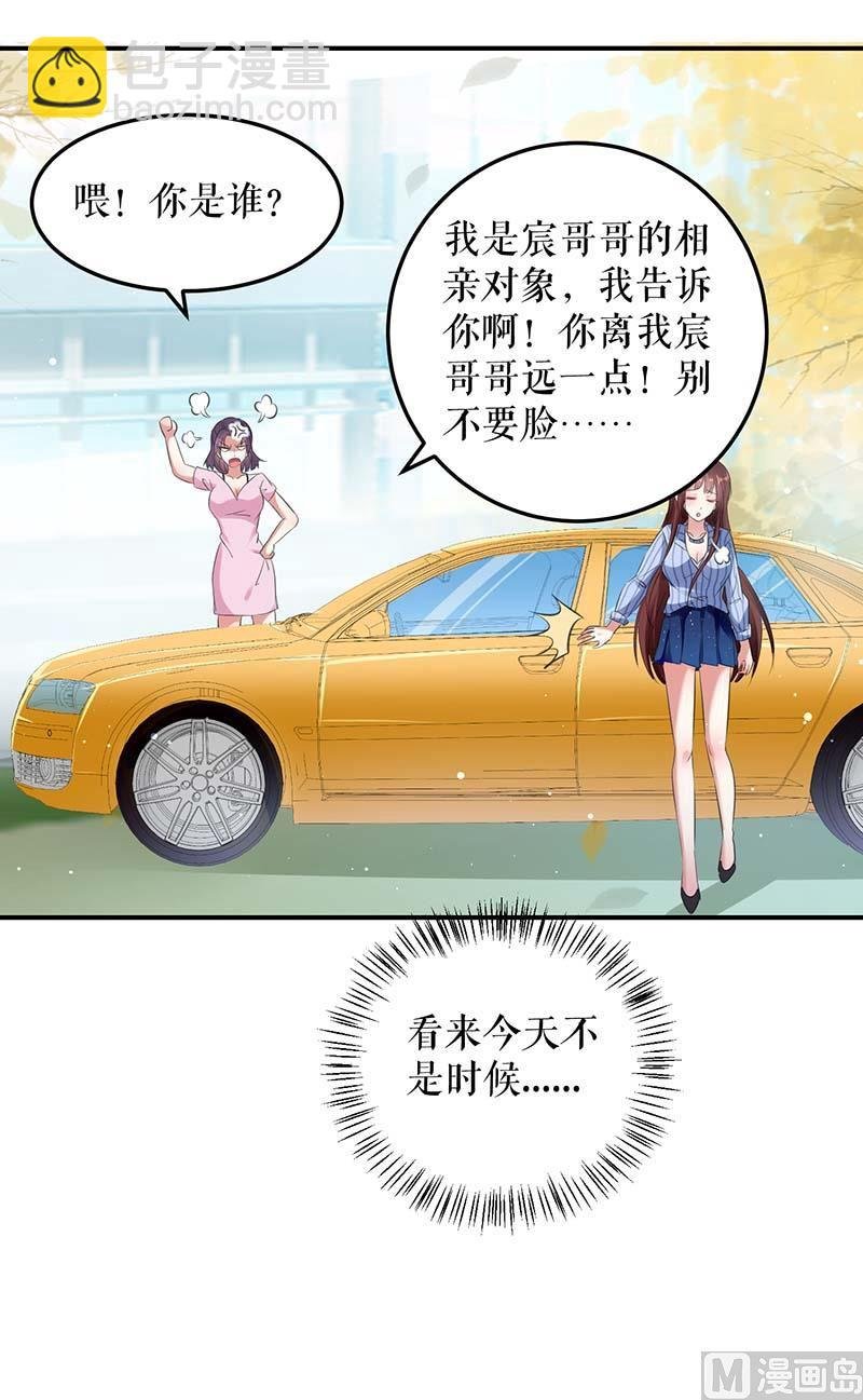 第38话 不许找他