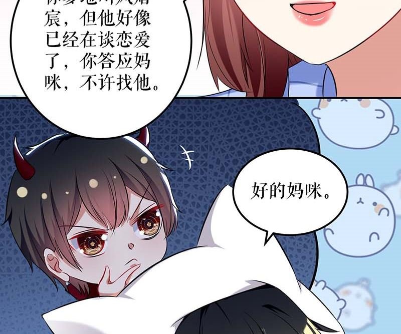 第38话 不许找他