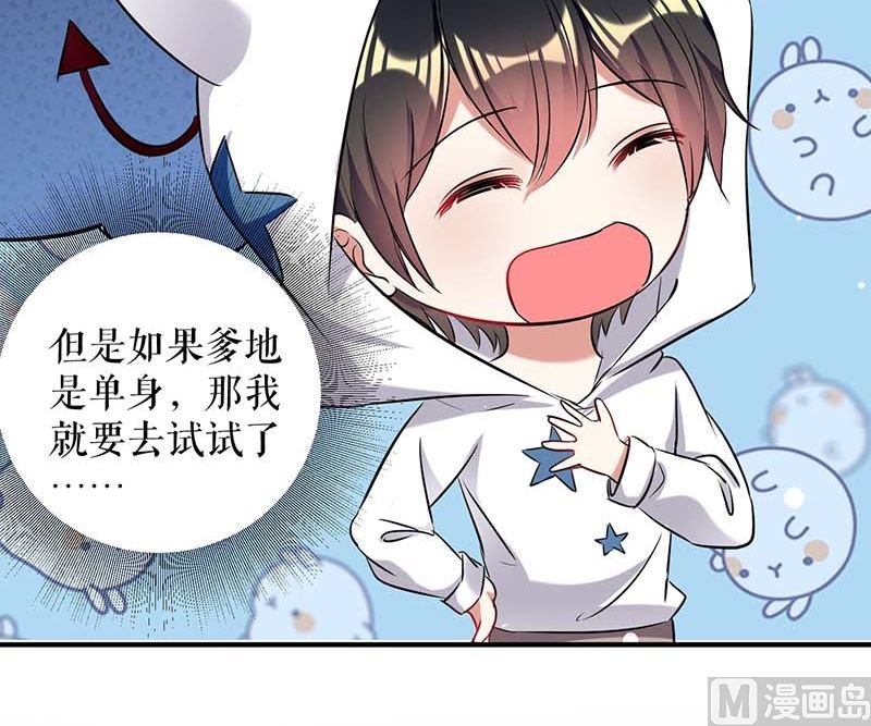 第38话 不许找他