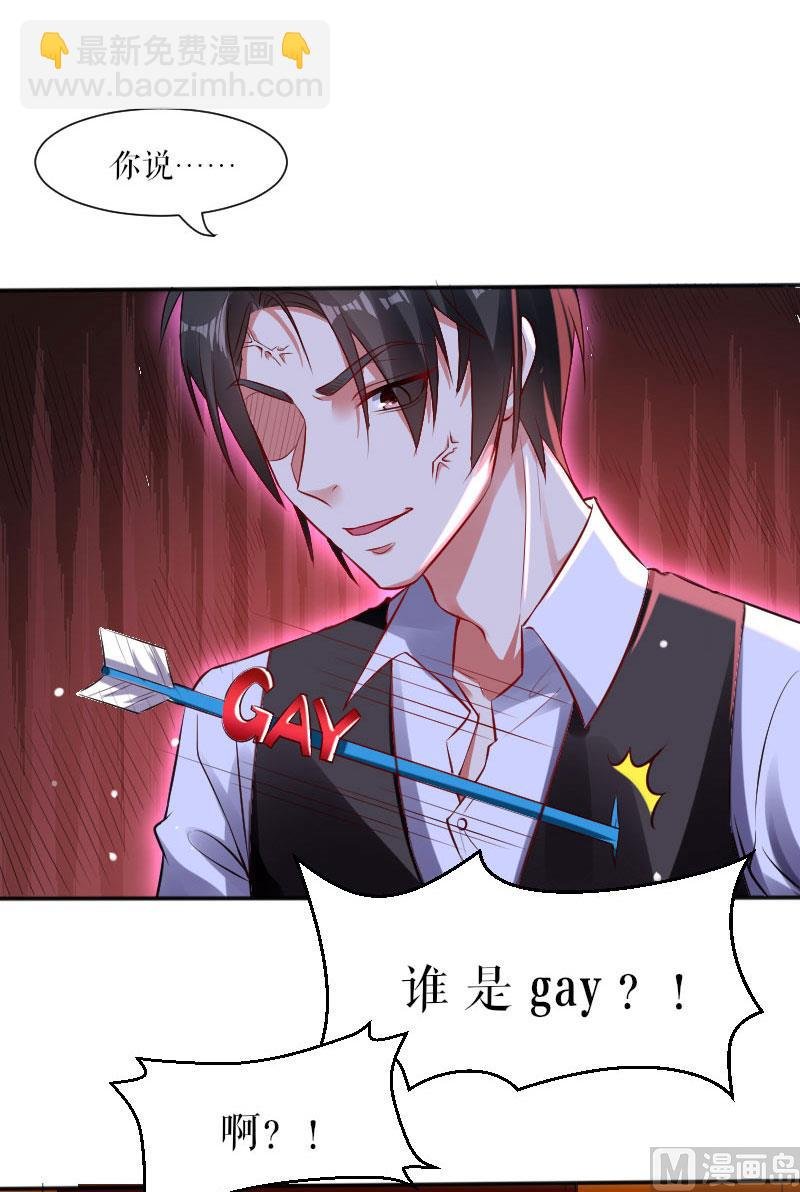 第3话 只对你有感觉