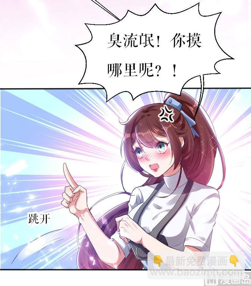 第3话 只对你有感觉