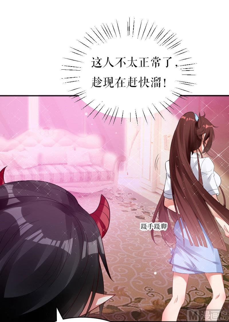 第3话 只对你有感觉