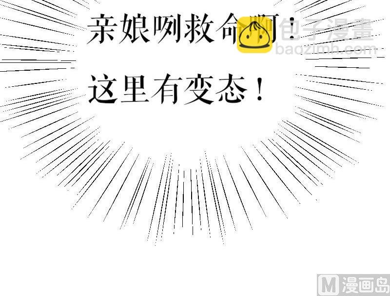 第3话 只对你有感觉