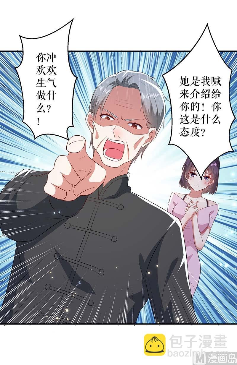 第39话 儿子的新朋友