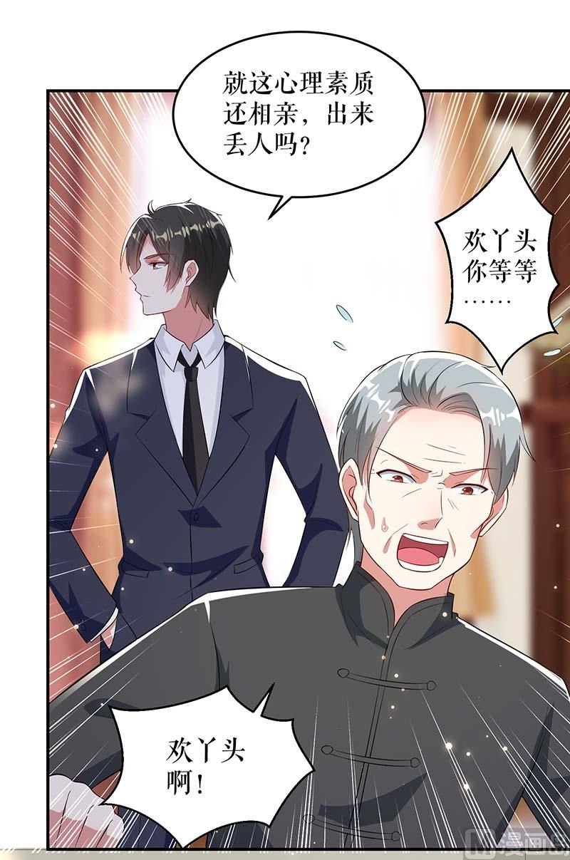 第39话 儿子的新朋友