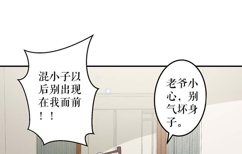 第39话 儿子的新朋友