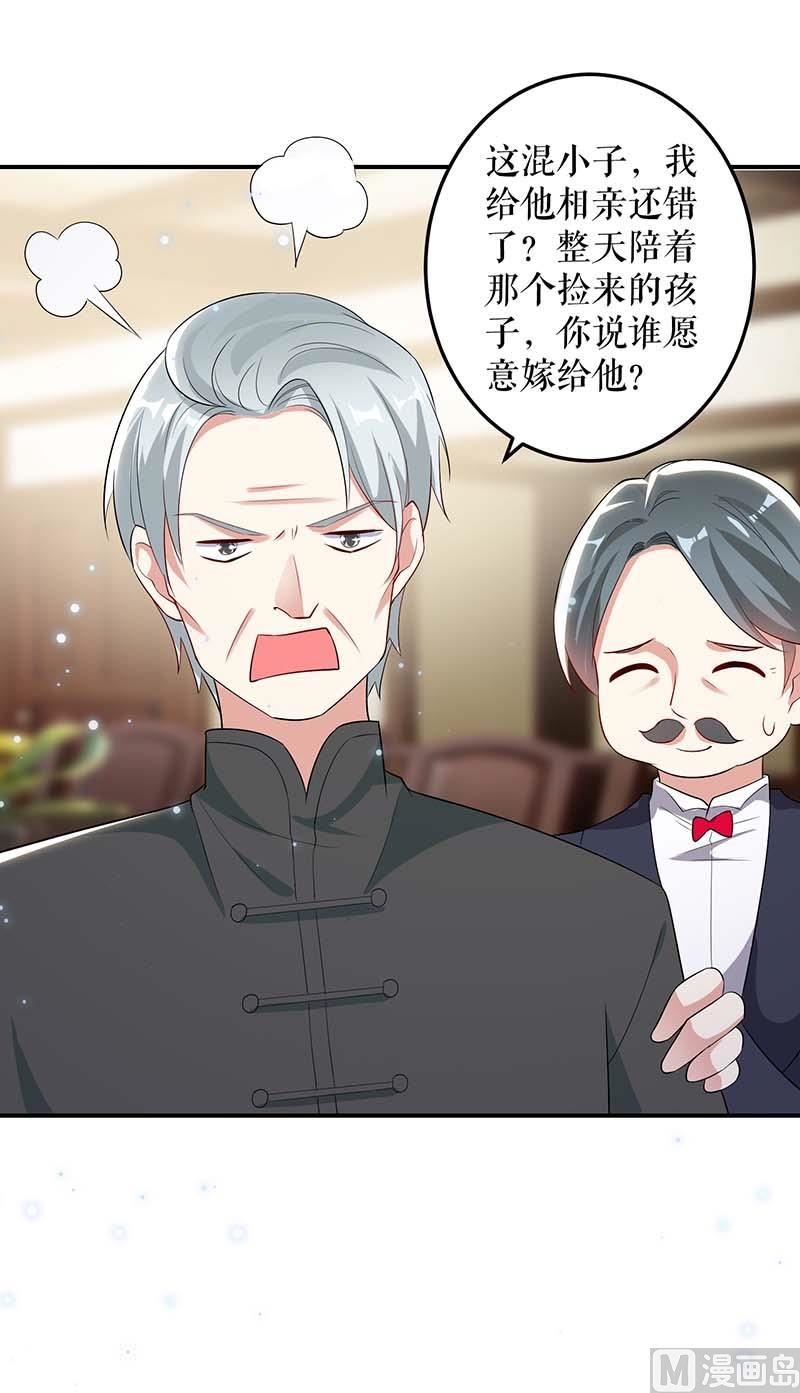 第39话 儿子的新朋友