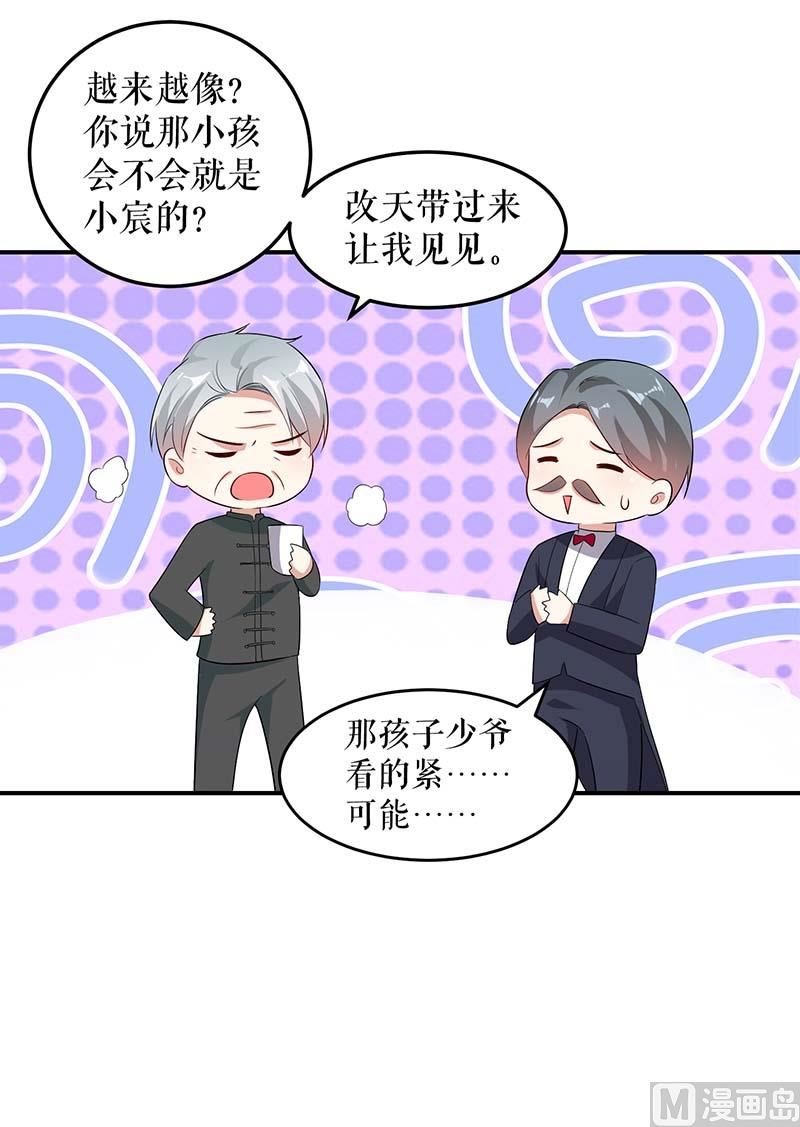第39话 儿子的新朋友