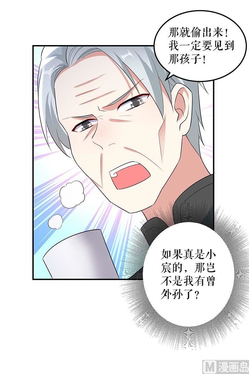 第39话 儿子的新朋友