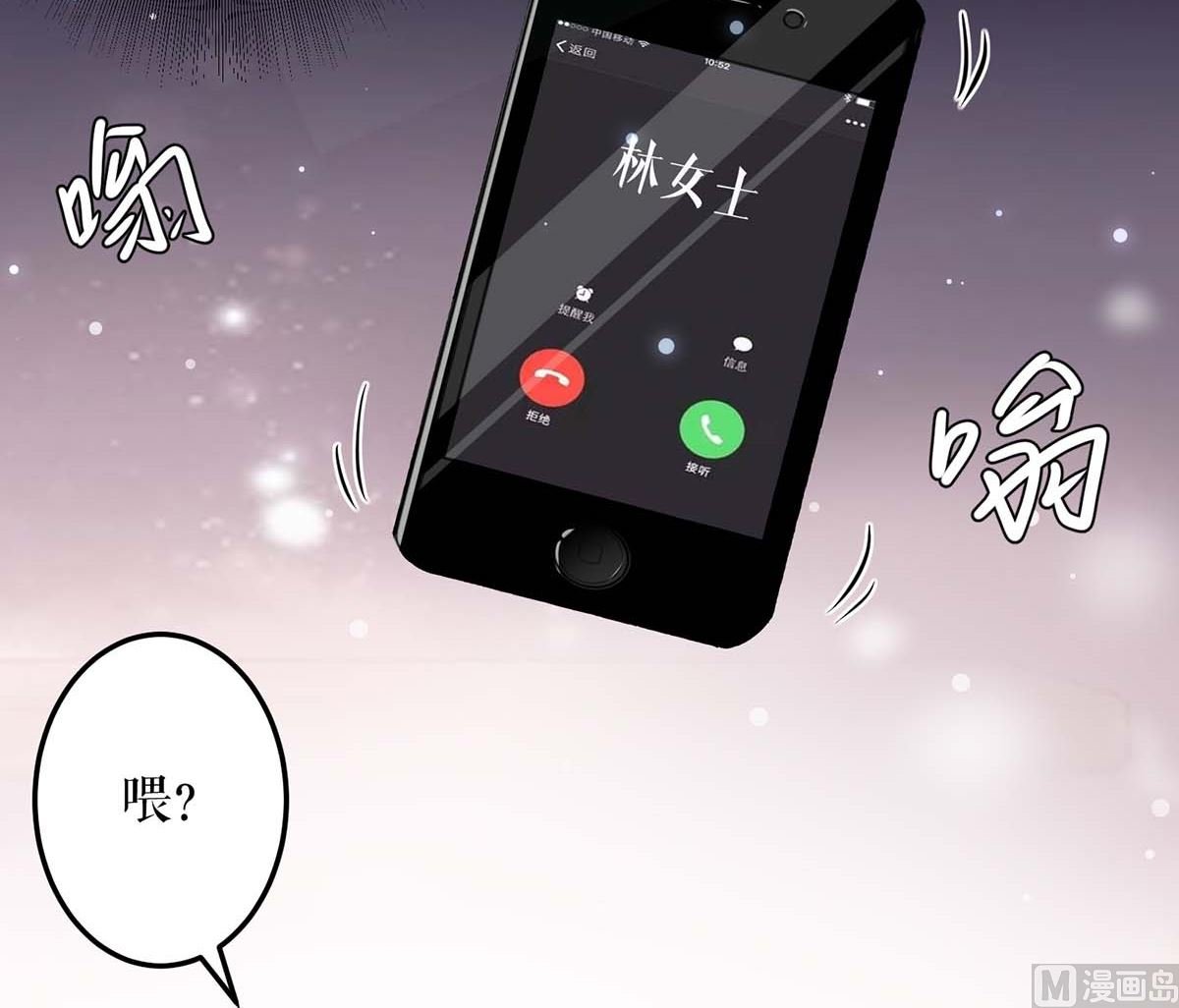 第41话 劫持