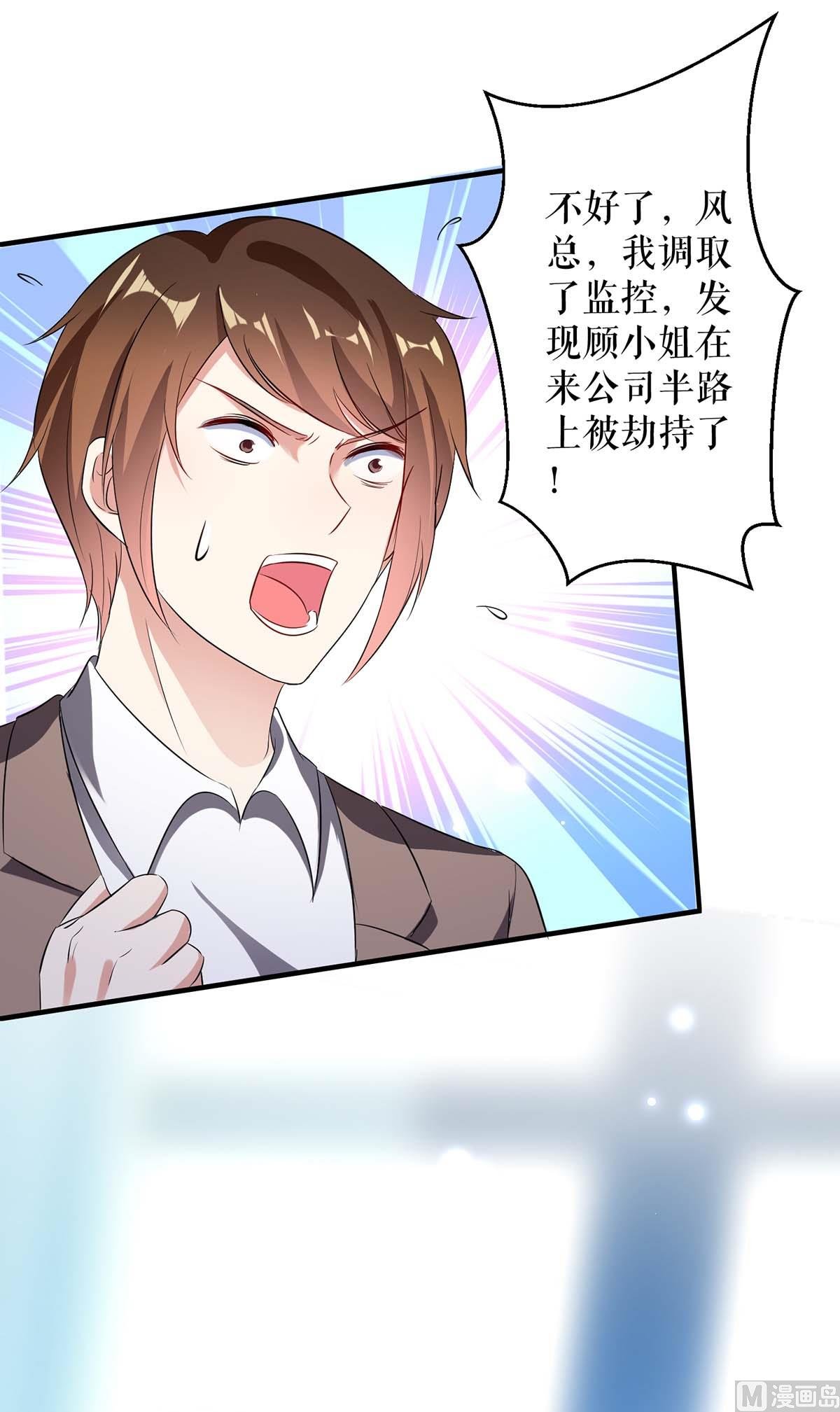 第41话 劫持