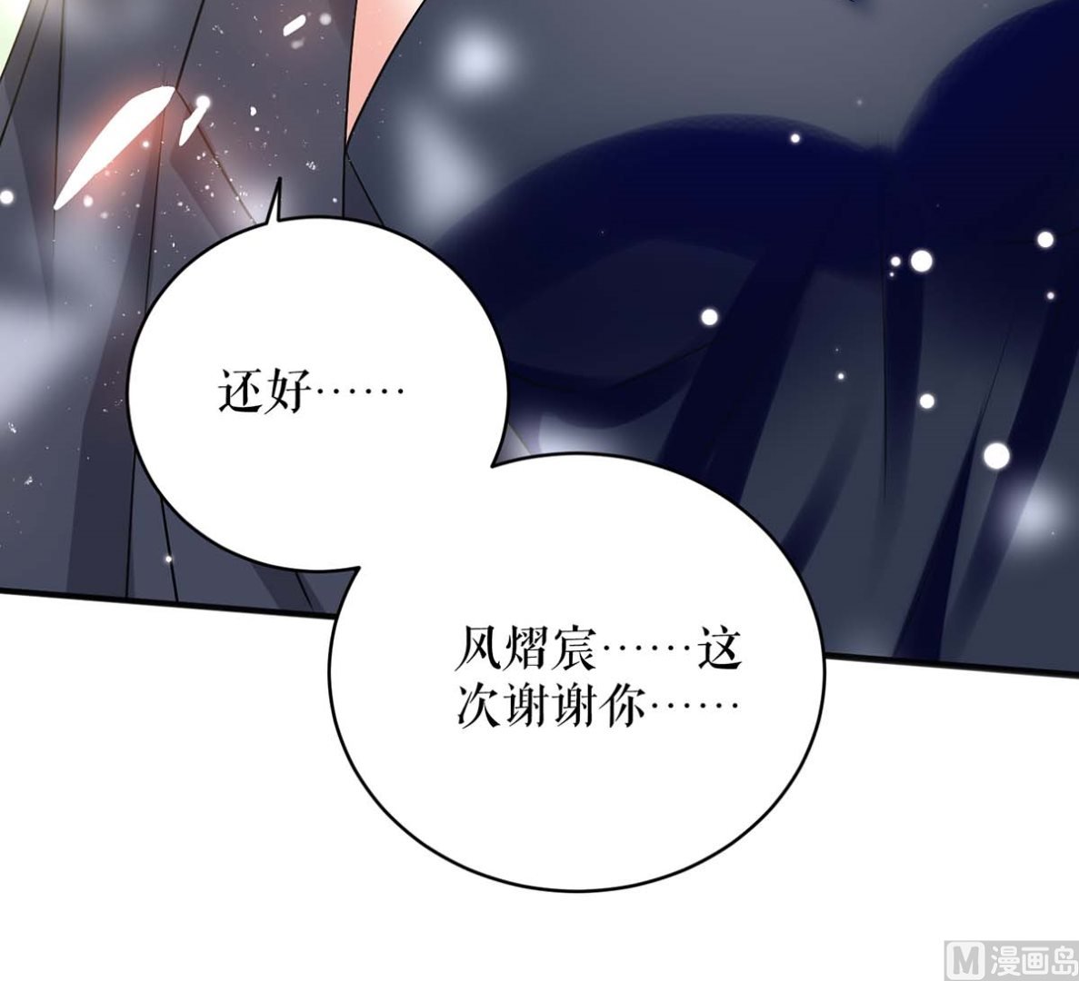 第42话 获救