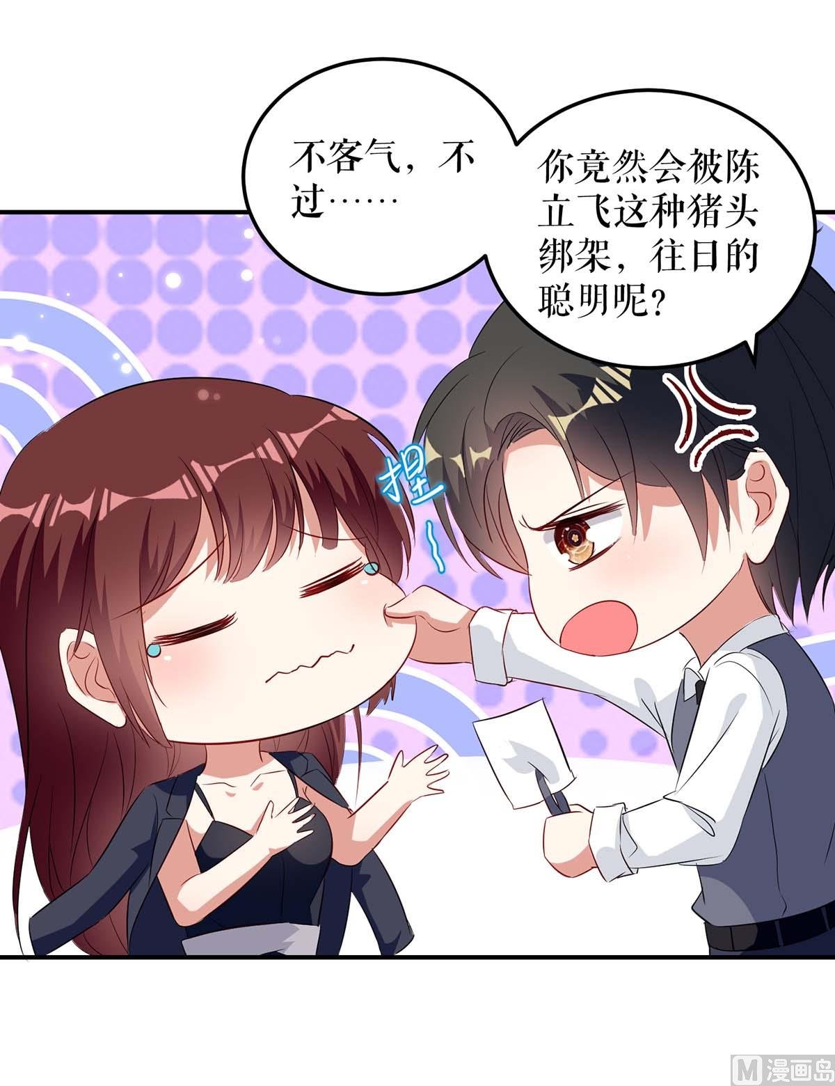 第42话 获救