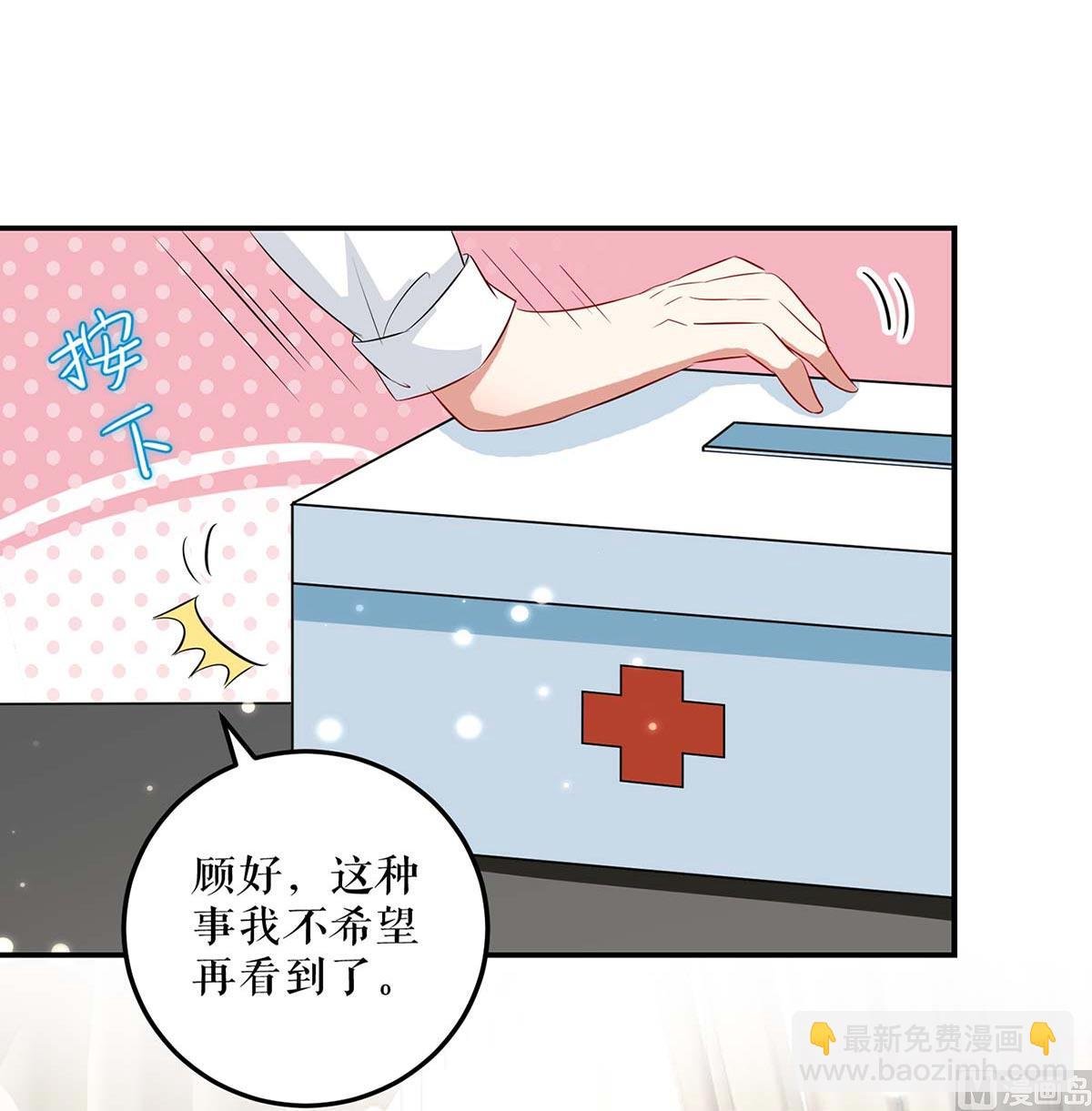 第42话 获救