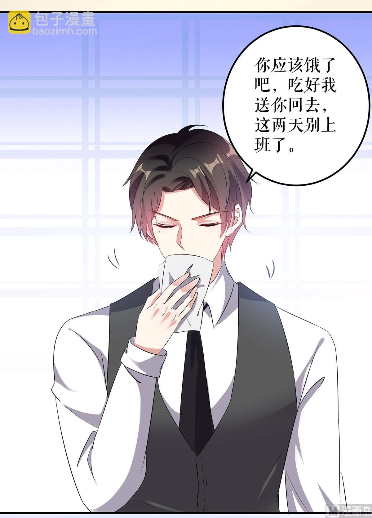 第43话 睡了他
