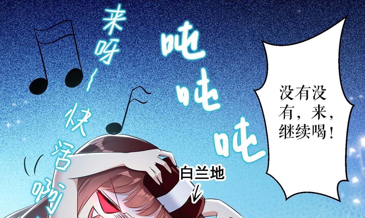 第43话 睡了他