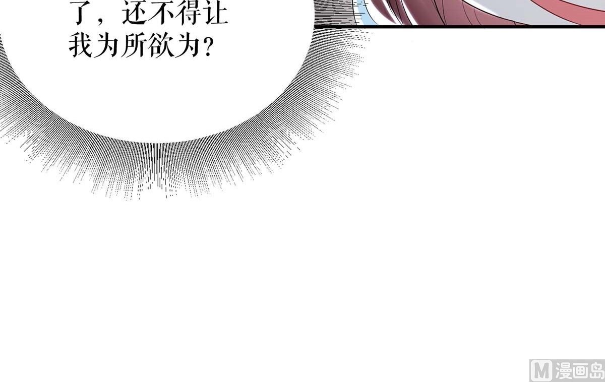 第43话 睡了他