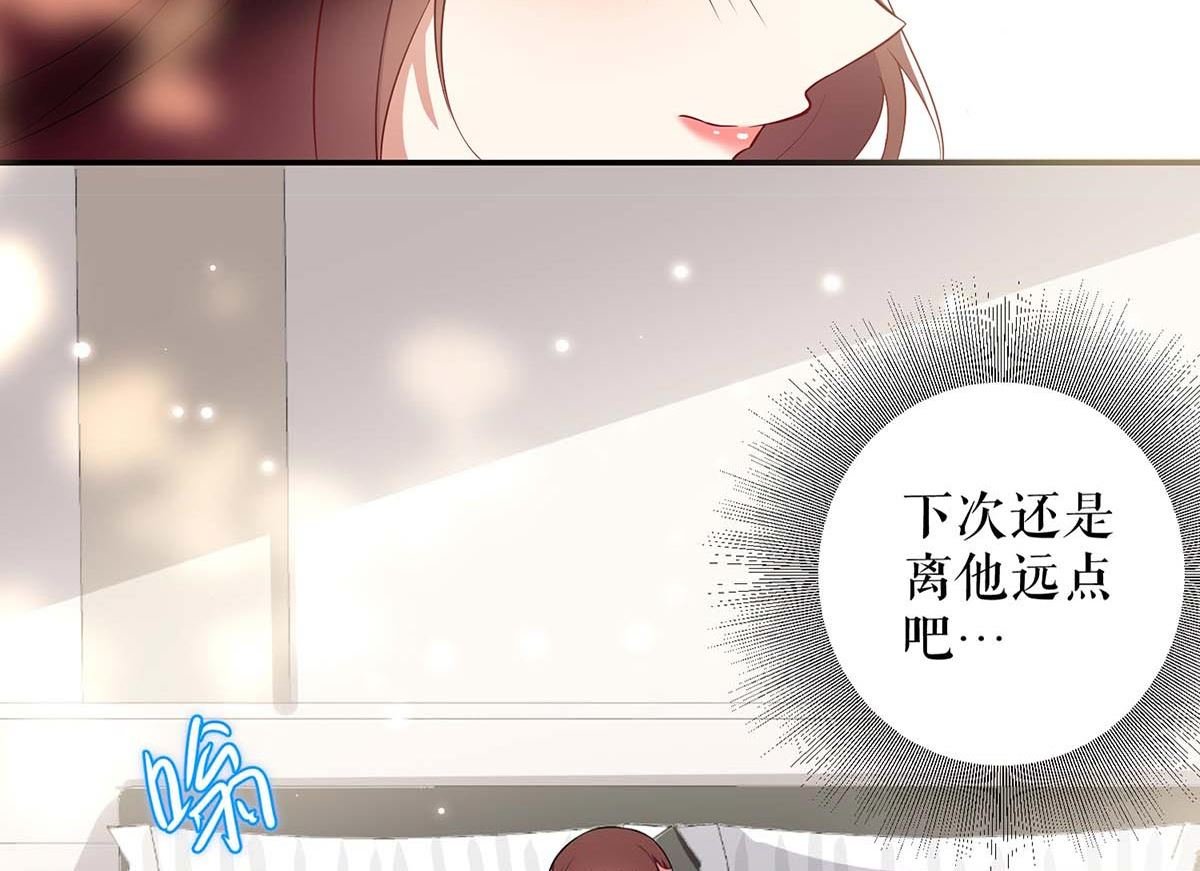 第43话 睡了他