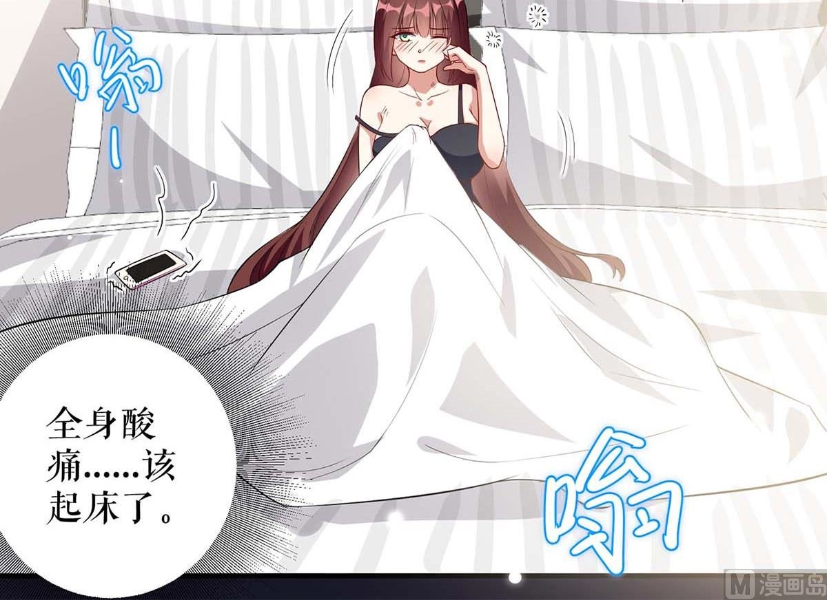 第43话 睡了他