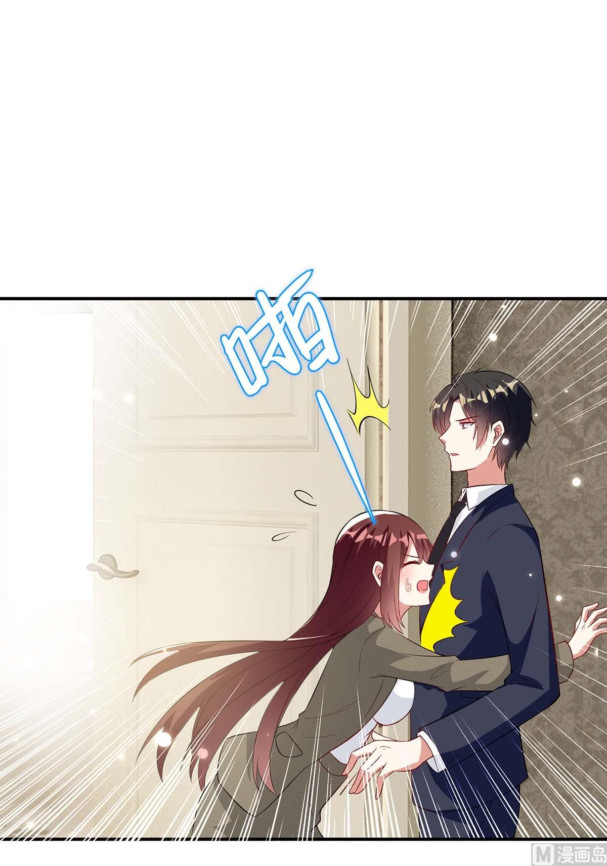 第43话 睡了他