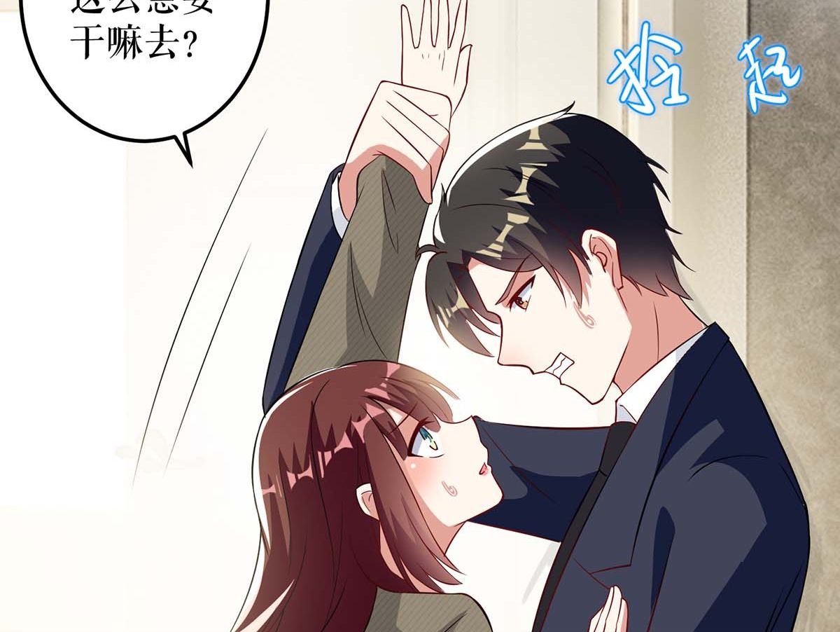 第43话 睡了他