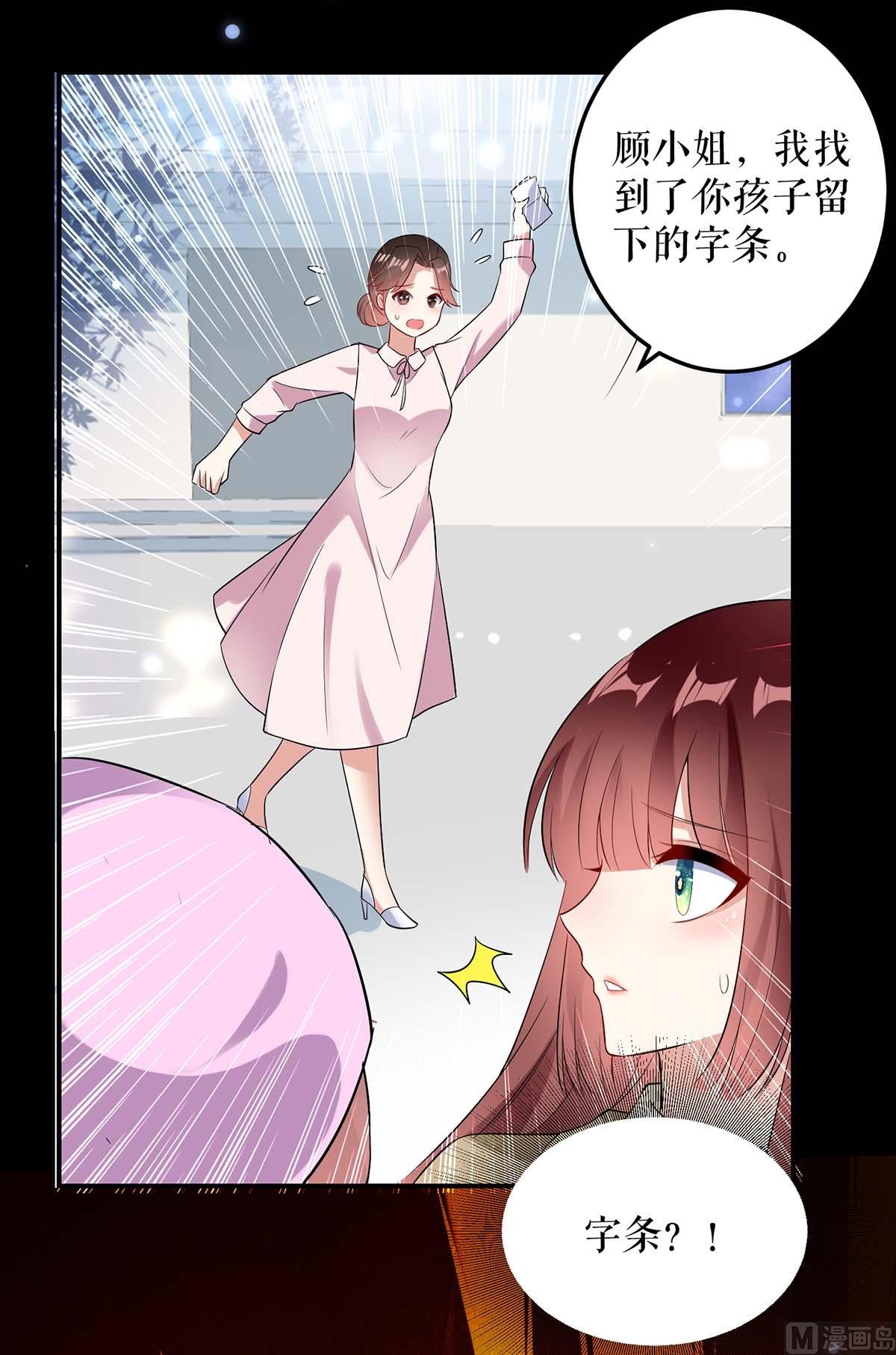 第44话 找爹地