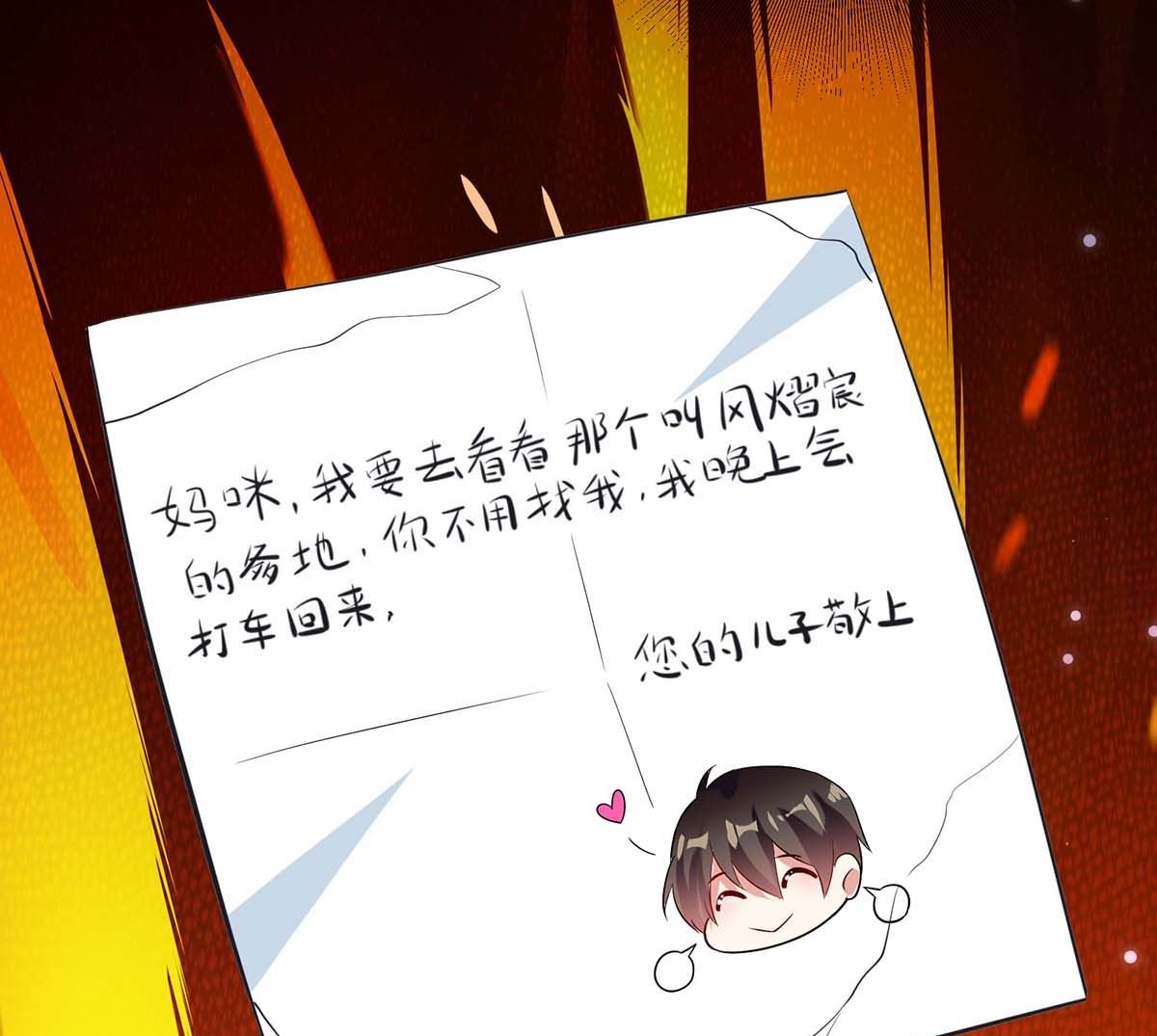 第44话 找爹地