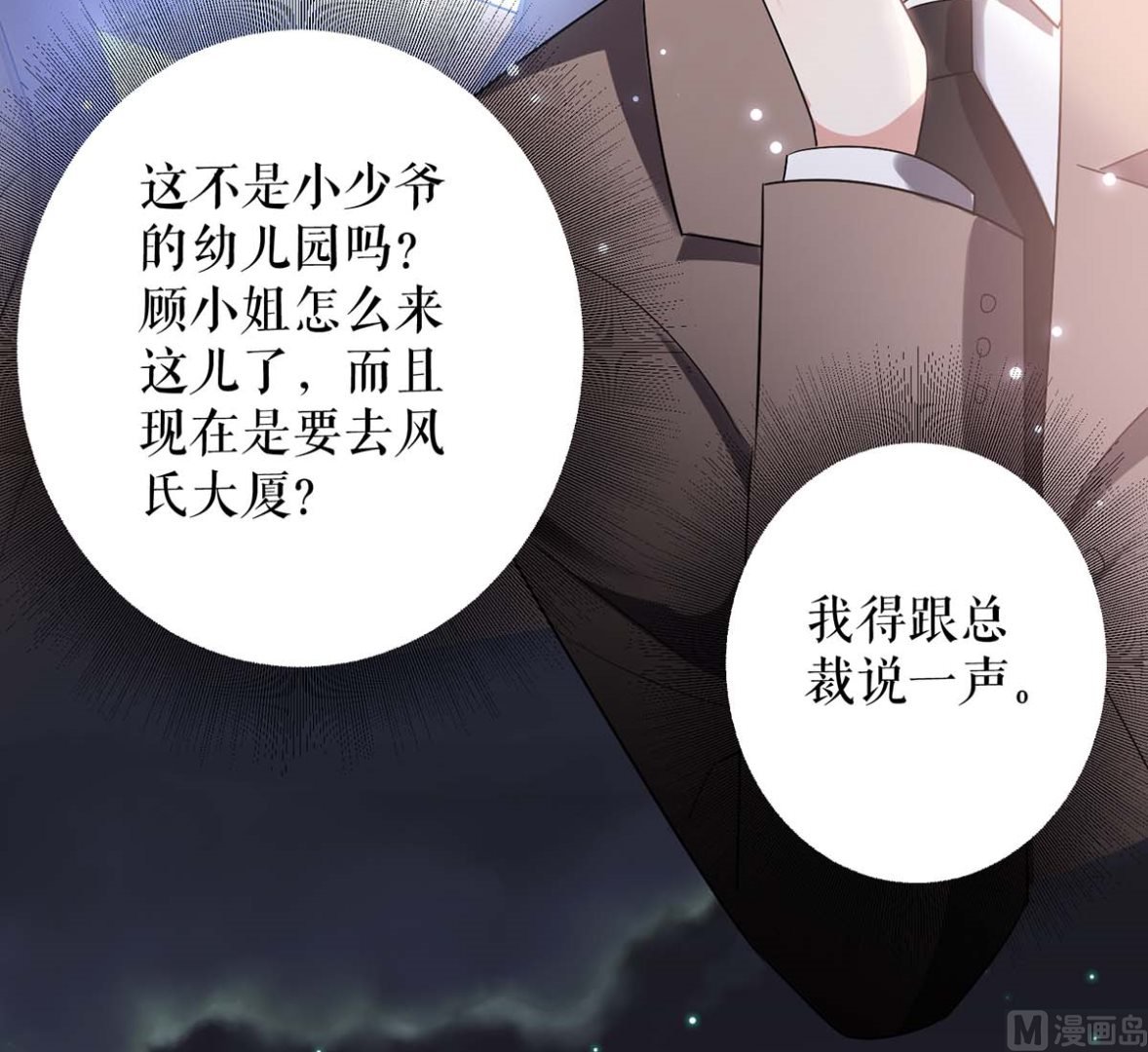 第44话 找爹地