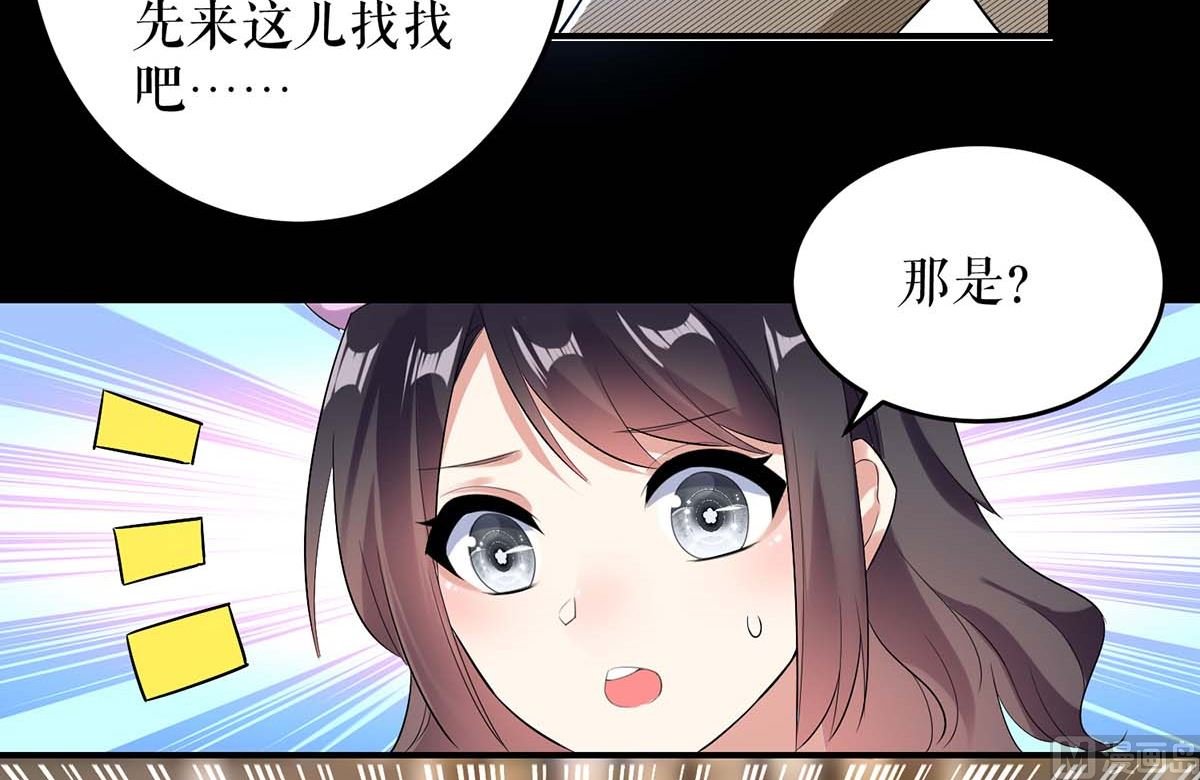 第44话 找爹地