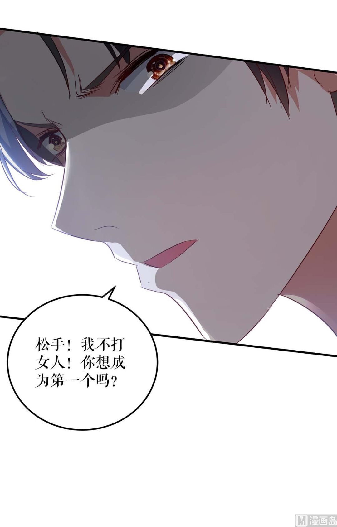 第47话 无理取闹