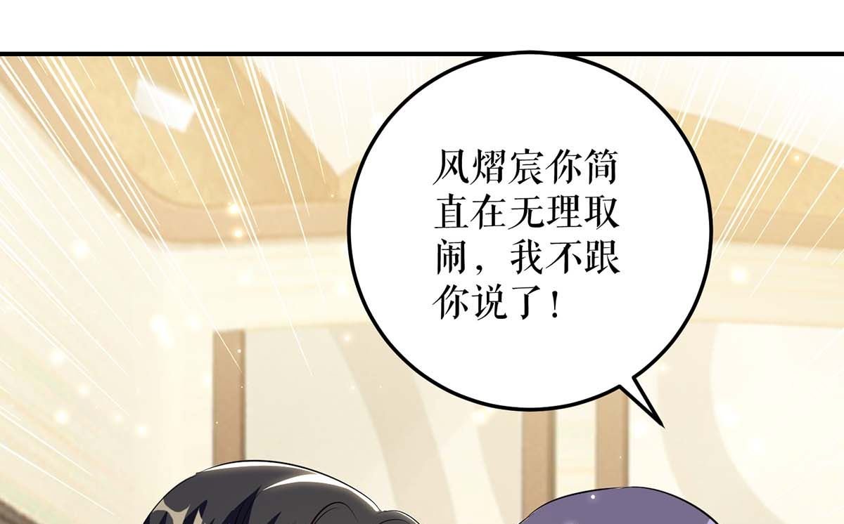 第47话 无理取闹