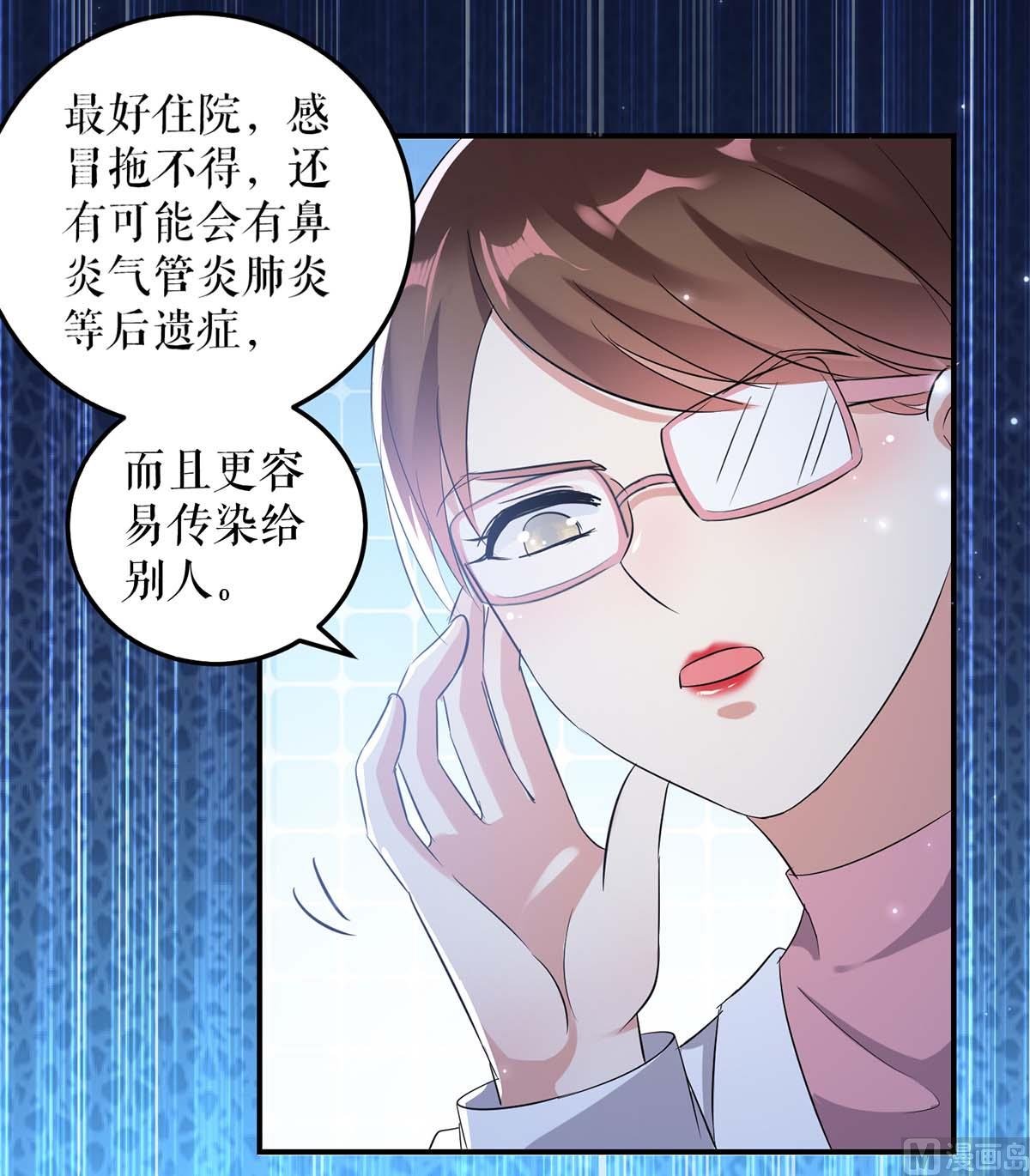 第48话 蓝颜祸水