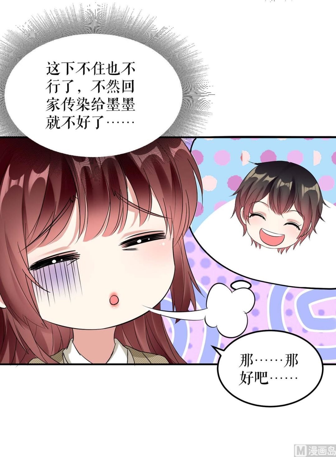 第48话 蓝颜祸水