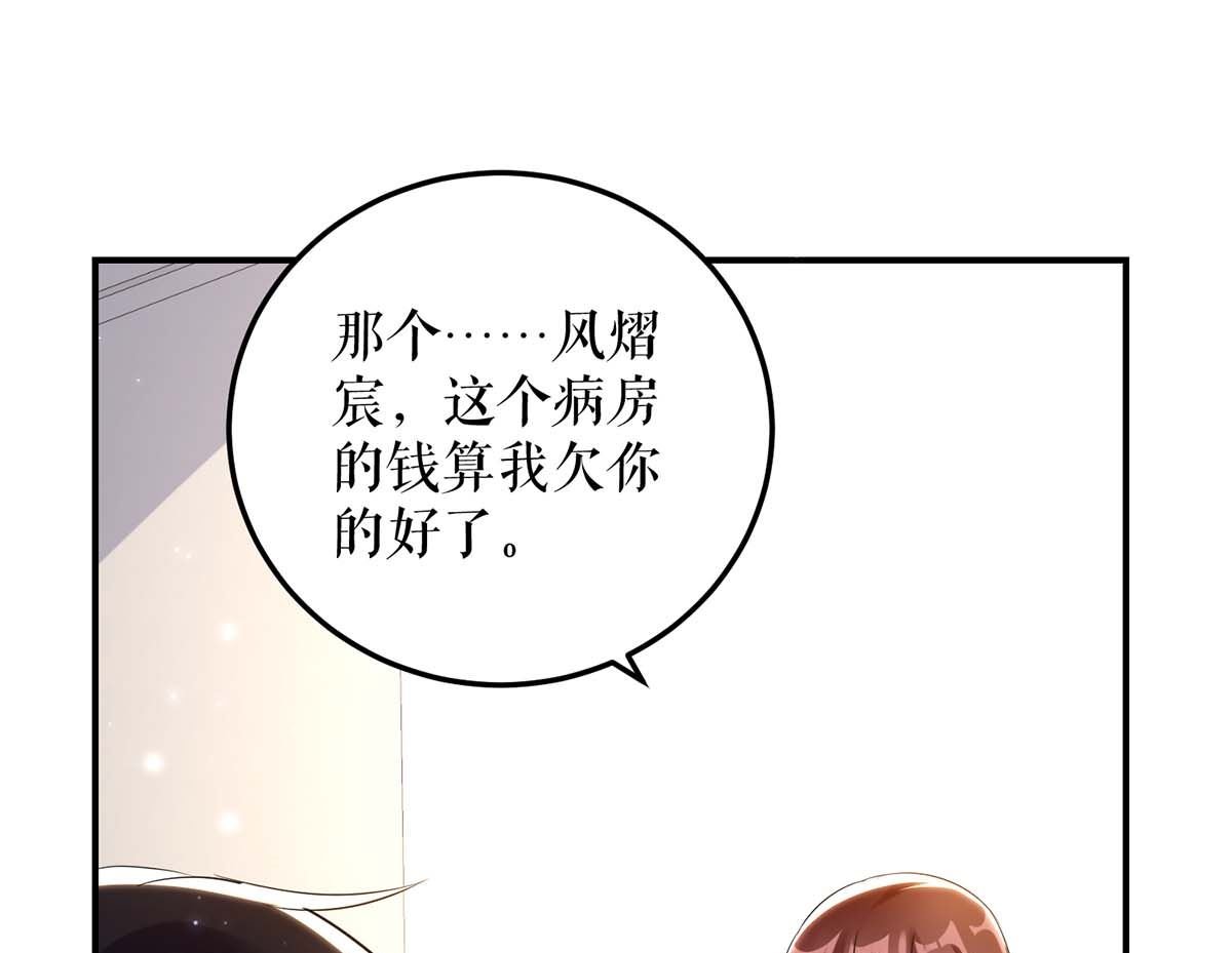 第48话 蓝颜祸水