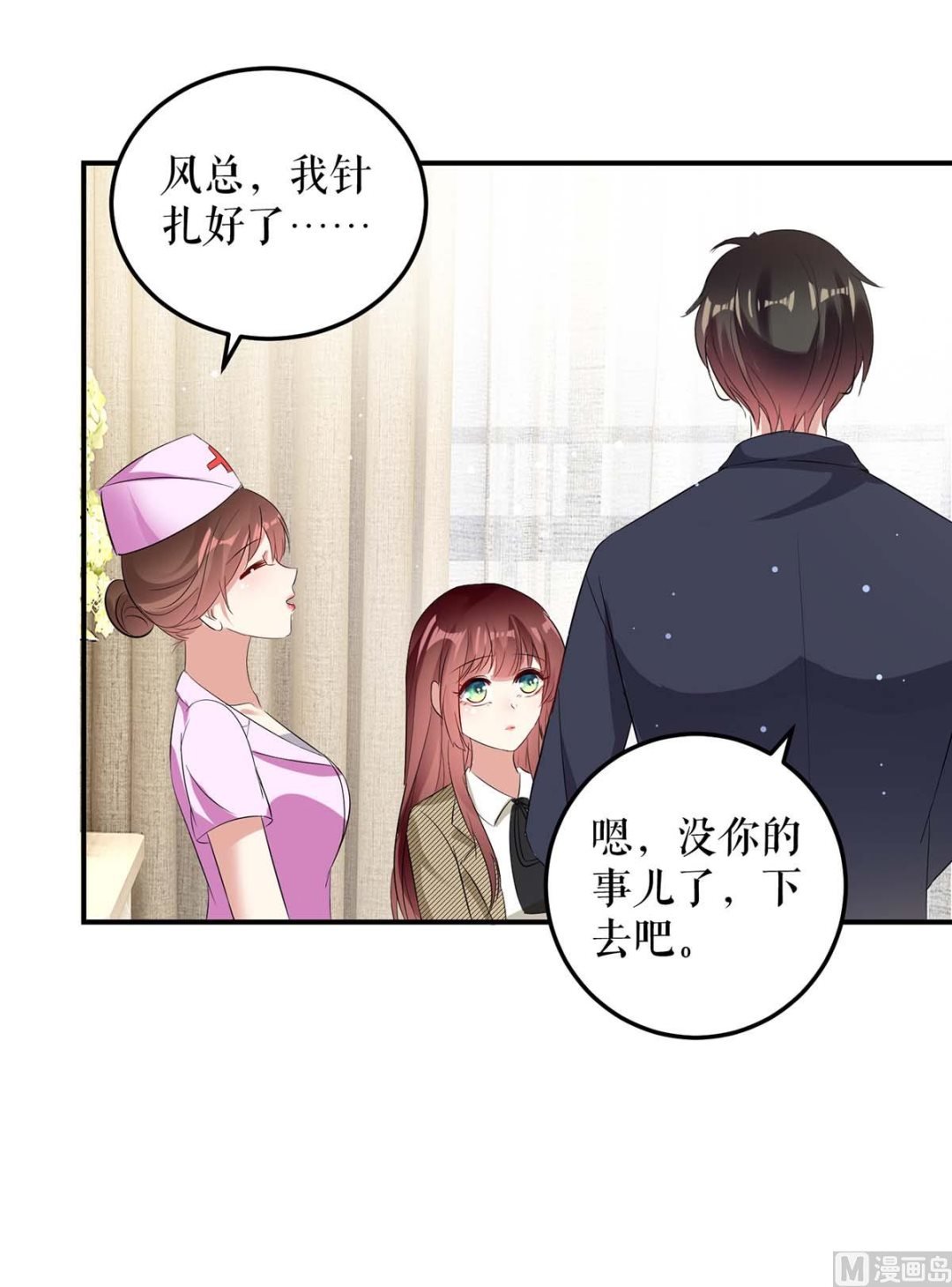 第48话 蓝颜祸水