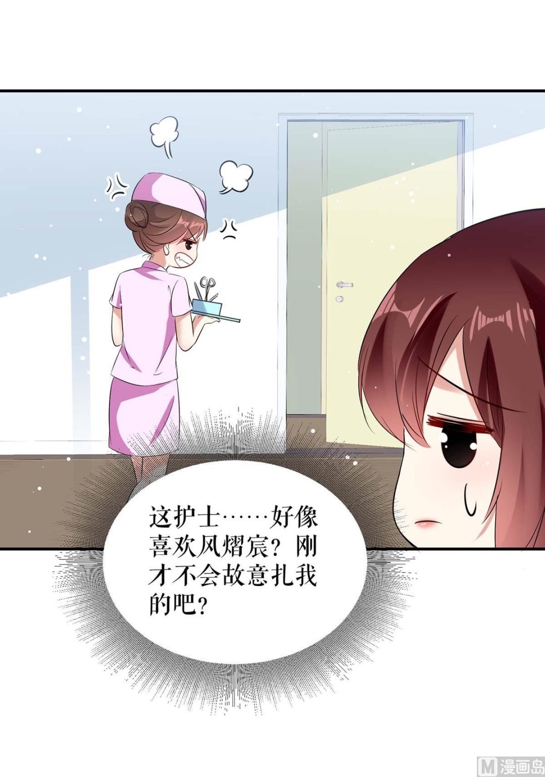 第48话 蓝颜祸水