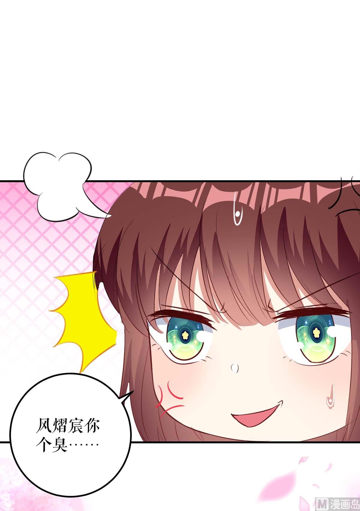 第48话 蓝颜祸水
