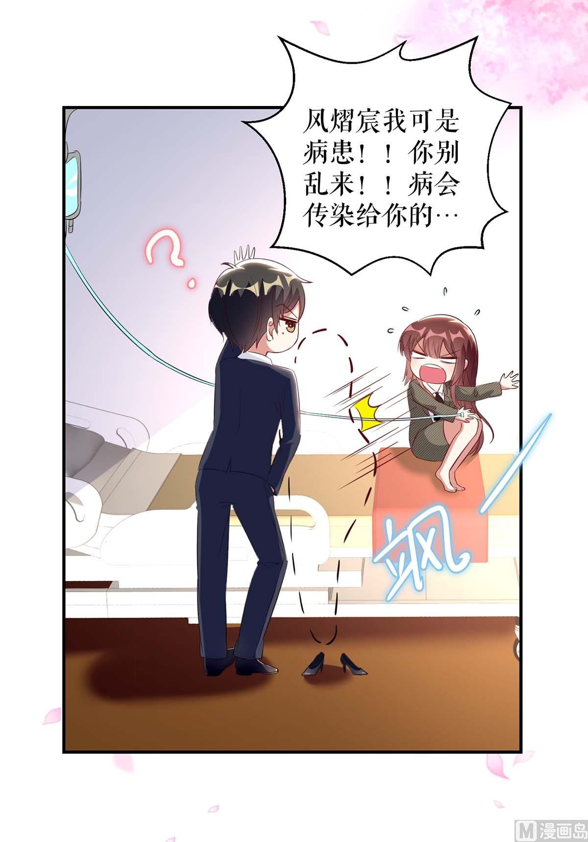 第48话 蓝颜祸水