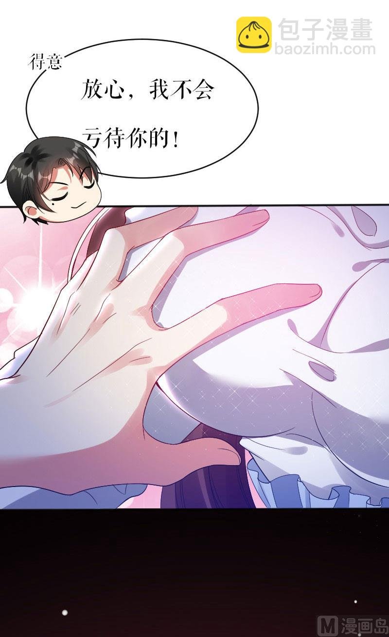 第4话 把我当成什么？