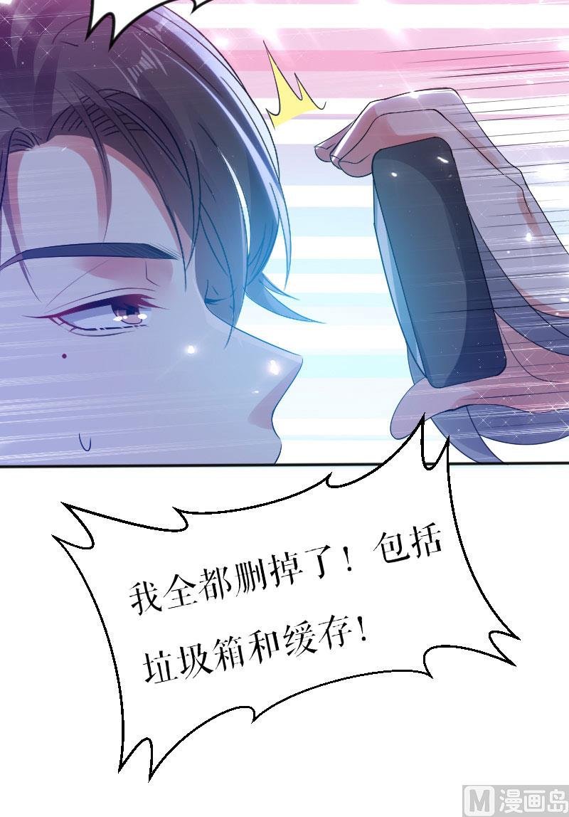 第4话 把我当成什么？