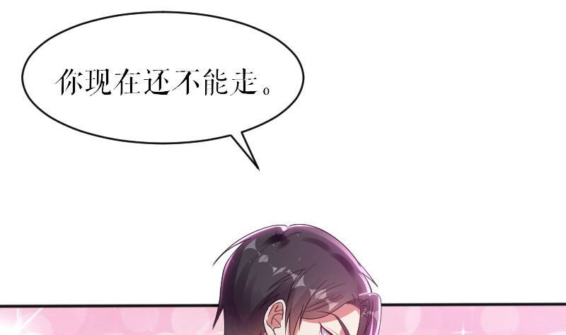 第4话 把我当成什么？