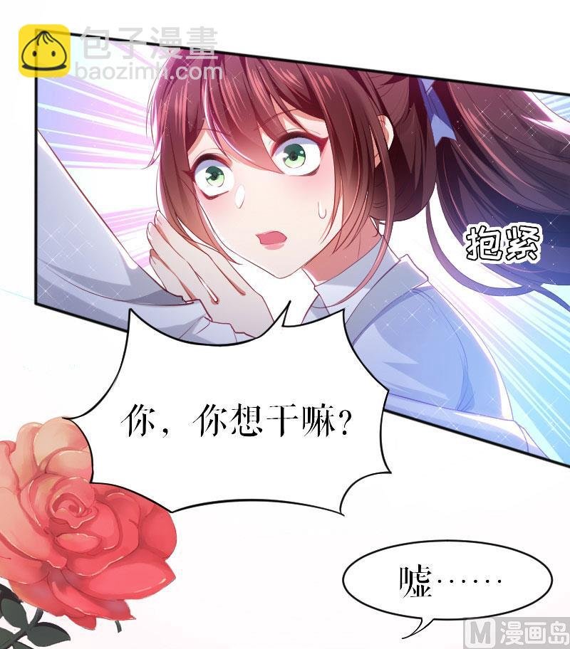 第4话 把我当成什么？